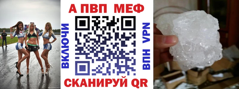 A PVP Crystall  закладки  Гагарин 