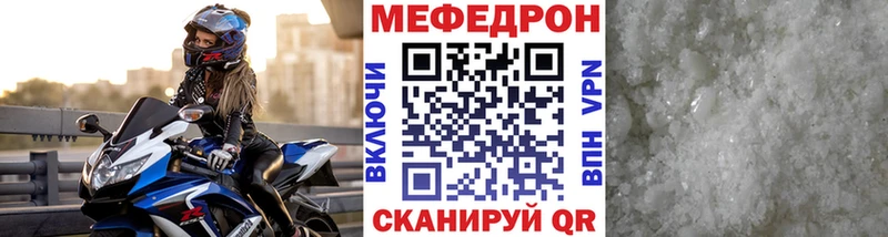 Мефедрон кристаллы  Гагарин 