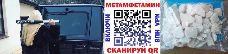 МЕТАМФЕТАМИН Methamphetamine  Гагарин 